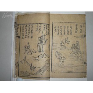 推背图.一册.六十幅.台北博物馆藏.清抄彩绘本