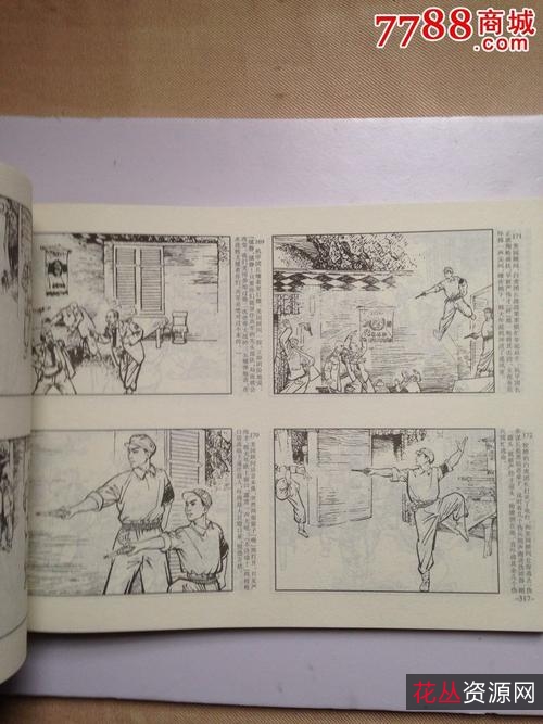 珍藏20多年的经典连环画【4900本】!喜欢的请收藏。限期一个月!