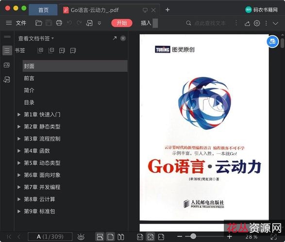 网盘所有电子书分享，有数十t，持续更新中，请浏览自取
