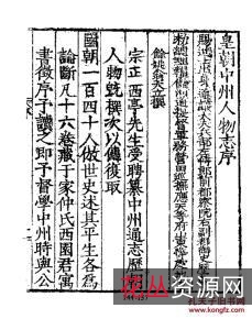 《明代传记丛刊》(160册全）++周骏富