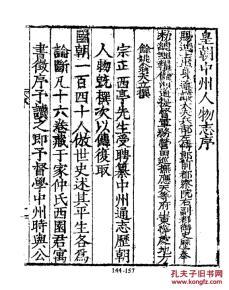 《明代传记丛刊》(160册全）++周骏富