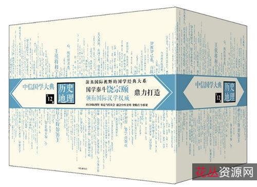 中信国学大典全集（套装共50册）