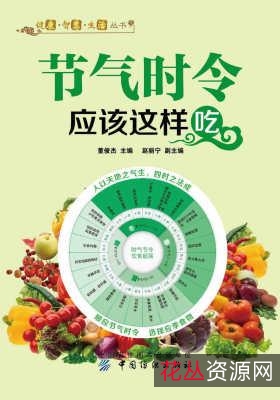《15分钟搞定营养早餐+餐桌上的养生：不生病的饮食七律》5本PDF格式健康养生类电子书