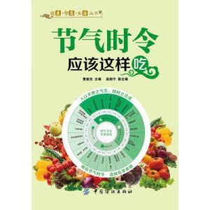 《15分钟搞定营养早餐+餐桌上的养生：不生病的饮食七律》5本PDF格式健康养生类电子书