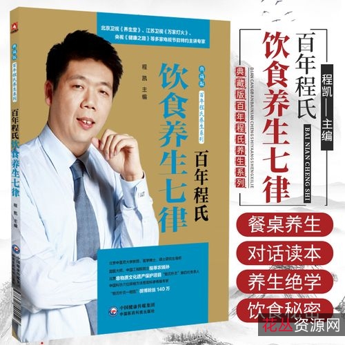 《15分钟搞定营养早餐+餐桌上的养生：不生病的饮食七律》5本PDF格式健康养生类电子书