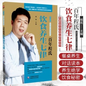 《15分钟搞定营养早餐+餐桌上的养生：不生病的饮食七律》5本PDF格式健康养生类电子书