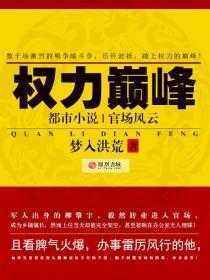 【1198本,已分类小说,官场,科幻,经典,网络,玄幻,网游,重生,修真.】