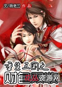 【1198本,已分类小说,官场,科幻,经典,网络,玄幻,网游,重生,修真.】