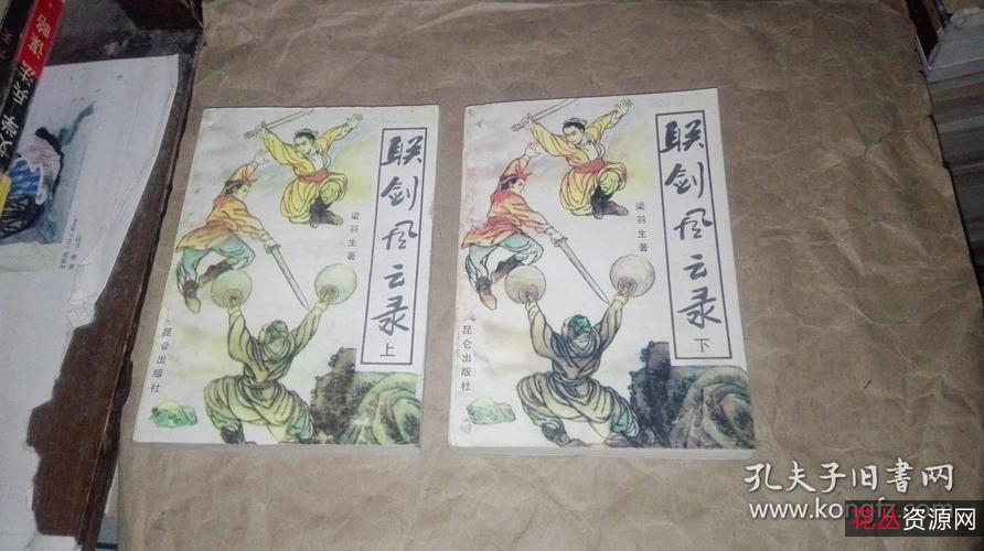 武侠小说（部分个人作品集合）