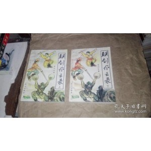 武侠小说（部分个人作品集合）