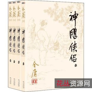 武侠小说（部分个人作品集合）
