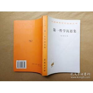 汉译世界学术名著