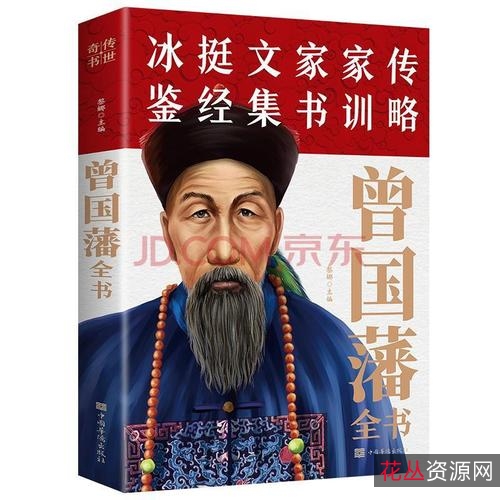 曾国藩全集12册套装