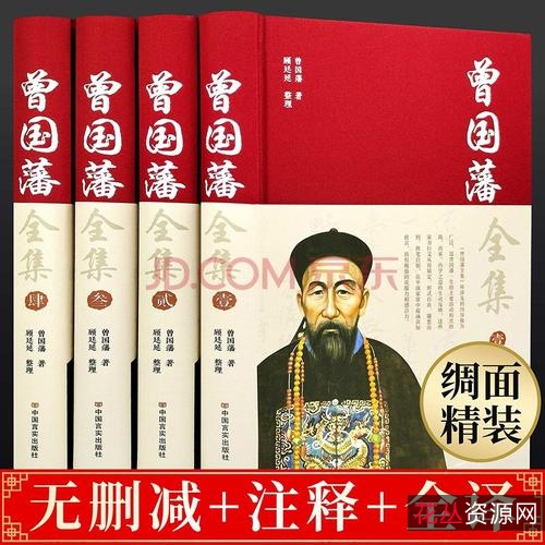 曾国藩全集12册套装