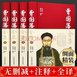 曾国藩全集12册套装