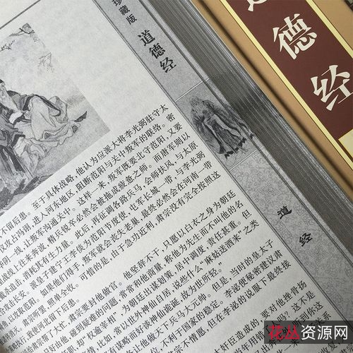 《道德经全集》套装无删减+精注全释版