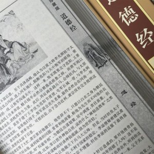 《道德经全集》套装无删减+精注全释版