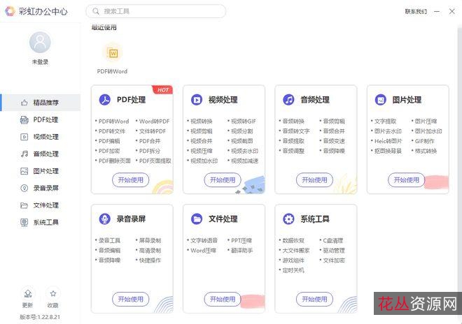 【格式工厂转换神器】转换过程中,自动修复各种损坏的视频文件!让转换质量无损坏!