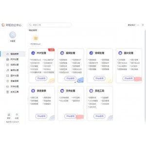 【格式工厂转换神器】转换过程中，自动修复各种损坏的视频文件！让转换质量无损坏！