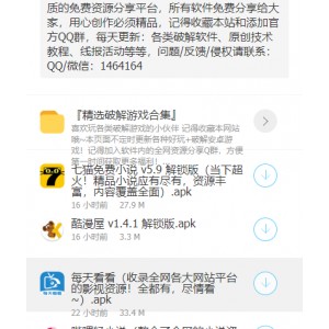 破解软件合集