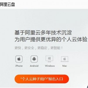 「阿里云盘TV第三方1.0.6.exe.apk」
