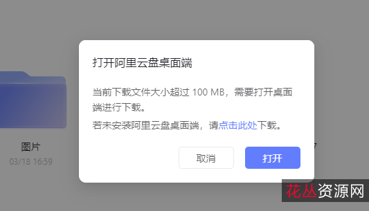 「阿里云盘TV第三方1.0.6.exe.apk」