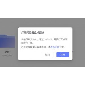 「阿里云盘TV第三方1.0.6.exe.apk」