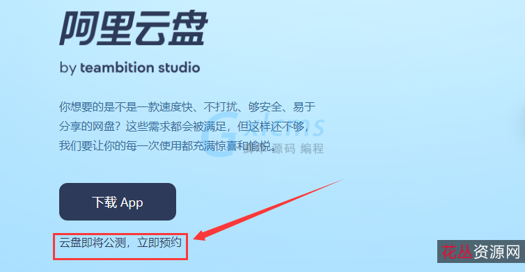 「阿里云盘TV第三方1.0.6.exe.apk」