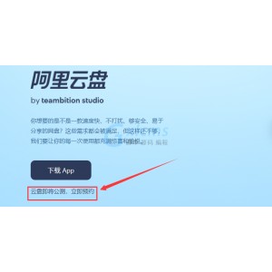 「阿里云盘TV第三方1.0.6.exe.apk」