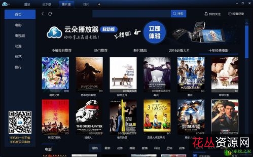 【YouTube高清视频下载神器】轻松保存来自1000多个流媒体网站的在线视频和音乐！都是高清资源！多线程下载让你视频下载速度超高速运转！