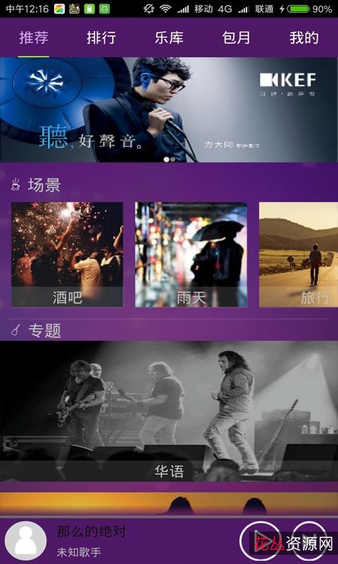 12.26最新版【音频播放器AIMP5.01.2357+中文便携版】+海量音乐任你随意选取,都是无损音质!它功能强大,支持市面上所有音频播放格式!还能更换界面窗口皮肤,添加插件等!如果你需要一款火遍国外的音频播放软件的话,AIMP就是唯一首选!