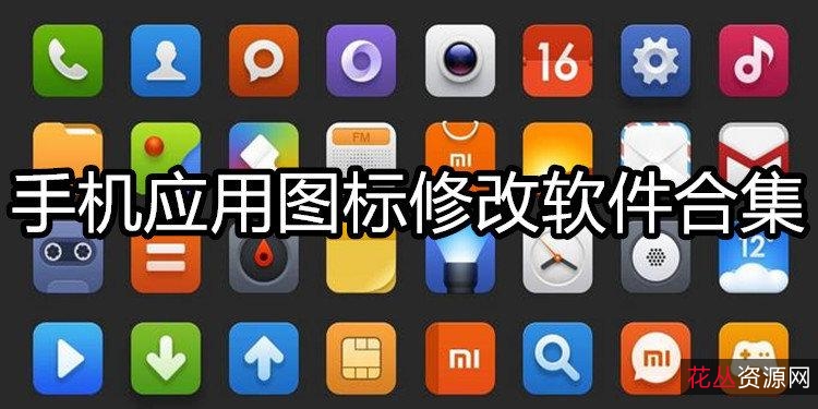 12.26最新【电脑.手机软件大合集好礼】让你更轻松！