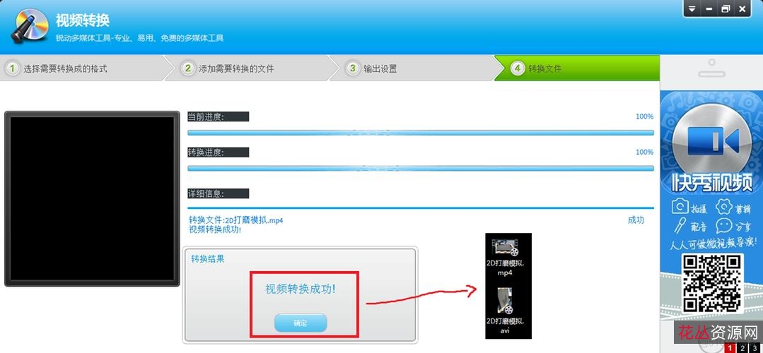 【万兴优转音视频转换下载神器】支持158种视频格式无损转换！转换速度是当前同类软件的30倍！轻松下载、编辑、转换、刻录各种视频！