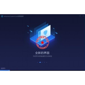 【Wise+Care+系统优化维护神器】世界公认最快系统优化神器！全世界超速扫描，瞬间加速和维护您的系统！