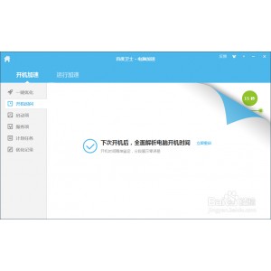 【Wise+Care+系统优化维护神器】世界公认最快系统优化神器！全世界超速扫描，瞬间加速和维护您的系统！