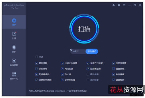 Wise+Care+365+v6.1.1.595特别版,电脑体检、系统清理、系统优化、yin+si保护、系统监视等功能
