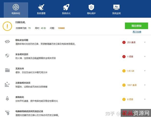 Wise+Care+365+v6.1.1.595特别版,电脑体检、系统清理、系统优化、yin+si保护、系统监视等功能