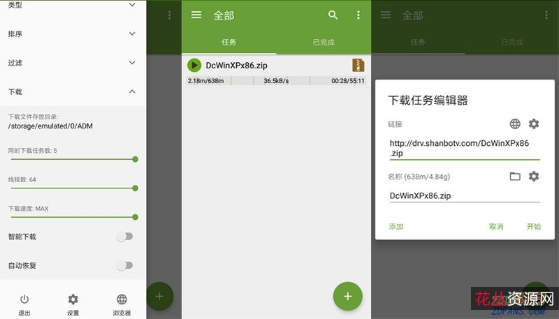 【NDM下载神器】功能强大,支持多线程超速下载!让下载变得更快更简单!