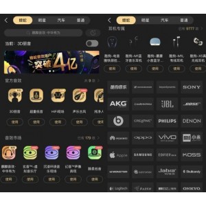 「酷我音乐去广告VIP版」破解豪华VIP会员！免费下载付费音乐歌曲！无损音乐畅听！强大的蝰蛇音效！震撼听觉盛宴！