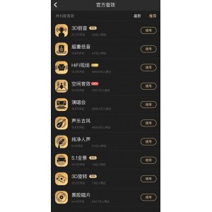 「酷我音乐去广告VIP版」破解豪华VIP会员！免费下载付费音乐歌曲！无损音乐畅听！强大的蝰蛇音效！震撼听觉盛宴！