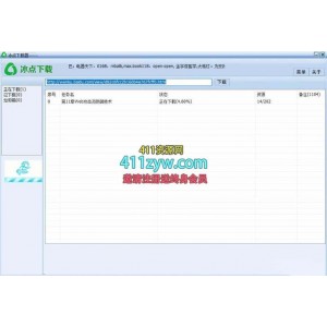 【冰点文库v3.2免登录绿版神器】支持包括豆丁、百度等几乎全网文档网站免费下载！无广告下载快！是不可多得的神器！