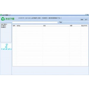 【冰点文库v3.2免登录绿版神器】支持包括豆丁、百度等几乎全网文档网站免费下载！无广告下载快！是不可多得的神器！