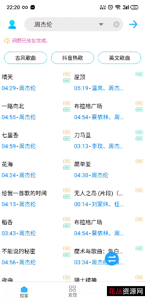 [千千静听+7+.+0+.6+增强纪念版+】集播放、音效、转换、歌词等多种功能于一身!让你无限畅听好音乐!