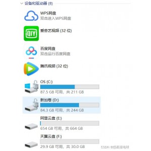 「CloudDrive阿里云盘变本地硬盘」+大容量阿里云盘直接当成本地硬盘来使用！功能非常强大！