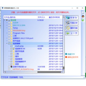12.26最新版【Starus+Word+Recovery+4.0+中文注册便携版】是一款专业Word文档恢复神器！轻松从损坏磁盘中恢复各种数据！即使严重损坏且无法访问的介质，也依旧成功恢复！恢复软件中永保领先地位的唯一神器！