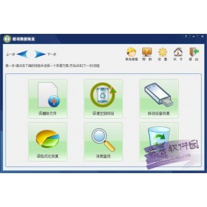 12.26最新版【Starus+Photo+Recovery+6.0+中文注册便携版+】是一款非常强大的照片恢复工具！摄影界大咖都给予一致好评！恢复删除电脑各种图片，让您轻松绕过回收站！即使格式化的相机记忆卡，也可完全恢复你最近拍摄的所有图片！