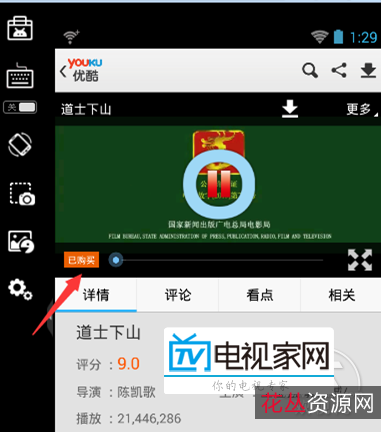 最好用的【电脑.+手机.+破解软件近100款合集】影音+!超速下载+!小说阅读!卸载+!+冰点+!音乐!网络!办公!+制图!购物!+游戏!+销售等破解软件!总有一款适合你!
