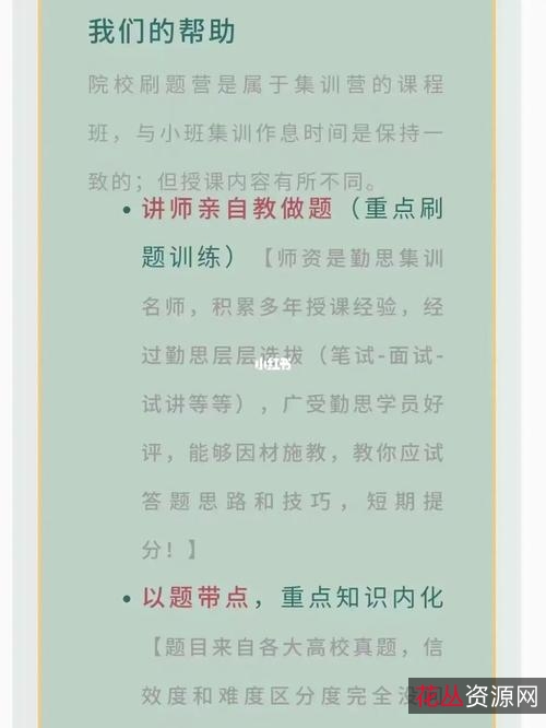 万题斩（刷题）