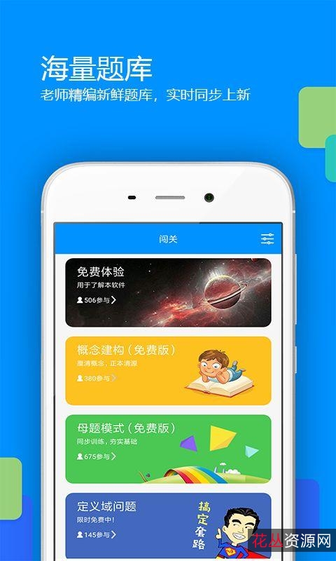 万题斩（刷题）