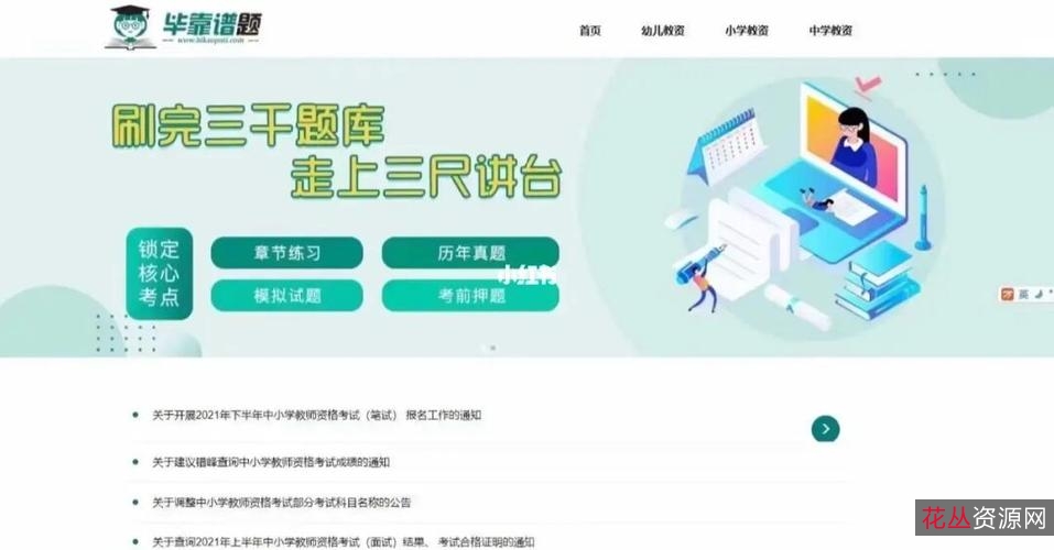 万题斩（刷题）